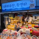 대하수산;횟센타 | 이제 상인들과 기싸움할 필요 없다ㅣ소래포구 어시장 모듬회 판매하는 대하수산, 횟센타, 노릇노릇 후기