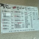 장안갈비마을 이미지