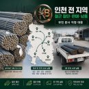 영종철강