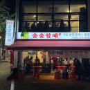 윤수네