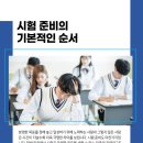 혁신수학과학학원