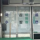 팔도분식 이미지