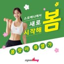 임성혁 | 퇴근 후 바로 갈 수 있는 접근성 좋은 종각역 헬스장, 스포애니 종각역점(스트레칭 존 O)