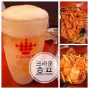 크라운호프 경산옥산점 | 크라운호프 경산옥산점-맥주 호프