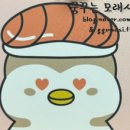 구월초밥