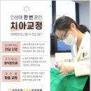 맞춤치과교정과치과의원 이미지