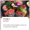 L김포한강9로-L | [구래동 참치맛집] 참치의 정점 구래동 참치 마구로봉에서 즐긴 김포 오마카세 가족 외식 후기