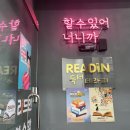 전농초교 | 리드인동대문지사직영점 내돈내산 후기, 전농동논술학원 찾는 분들께