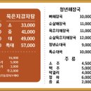 청년감자탕 이미지