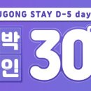 구공스테이안동 이미지