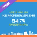 마루부동산공인중개사사무소 이미지