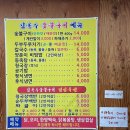 목동밀칼국수 | 대전맛집 목동 참숯불구이,밀칼국수 솔찍후기