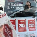 일산오토 | 일산 노터치 세차장 오토스테이 풍동 후기