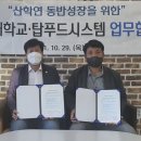 (주)탑푸드 이미지