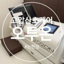 팍스케어 | 고압산소케어 통한 텔로미어 길이 연장 역노화 오투온 서울논현직영점