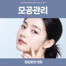 청담맑은피부과의원 이미지