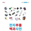 한빛전자 네이버블로그