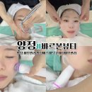 양정 에스테틱 바르본뷰티에서 안티에이징 하이푸리프팅 후기