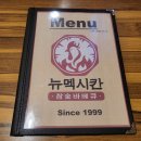 뉴맥시칸 | 수유광산사거리 찐맛집, 노포 감성 뉴멕시칸참숯바베큐