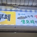 웅이네한식뷔페 이미지