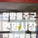 연동한방족발 이미지
