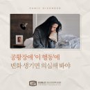 성모좋은정신건강의학과의원 이미지