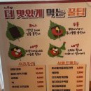 쭈불리 | [평택/쭈꾸미] 평택 안중 맛집 쭈꾸미 맛집 ‘쭈불리&#39; 방문 후기