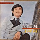 눈동자 / 이승재 (1971) 이미지