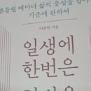 일생에 한 번 헌법을 읽어라 이미지