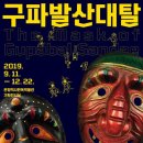 은평역사한옥박물관 이미지