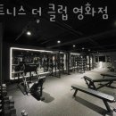 피트니스 더 클럽 이미지