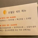 온월담