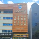 통영고려병원장례식장 | 통영 장례식장 어디가 좋아요? 고려병원장례식장｜가격·시설 총정리