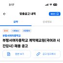 부평서여자중학교 이미지