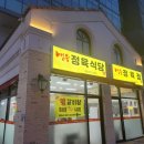 영웅정육점 - 천안시 동남구 수곡2길 17-33 | 영웅정육점