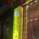 녹두만두집