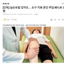 족저근막염 아킬레스건염 다리 질병 이미지