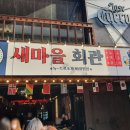 용산마을회관 이미지