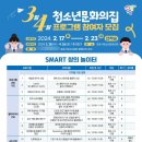 청소년문화 이미지