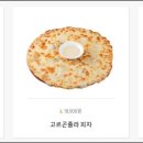 후니피자 이미지