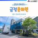 [구민선호]일상을 예술로, 어반스케치 | 일상에서 전통과 인문학을 향유하는 &lt;금정문화원&gt;을 소개합니다 (이재원 서포터즈님)