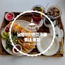 남양주브런치 별내맛집 버치 / 별내카페 연오몽 아보카도 갑오징어파스타 솔직 후기