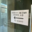 워터큐브대구센터 | 대구 사무실 가구 추천 금호워터폴리스 데스커 쇼룸 대구 방문 후기