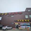 하늘할인마트 이미지