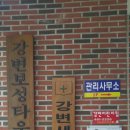 보성타운경로당 이미지