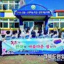 지천초교 이미지