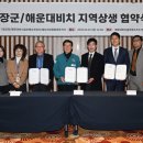 해운대비치 퍼블릭골프클럽 이미지