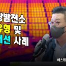 월드그린 태양광발전소 이미지