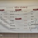 청보리낙지마당 이미지