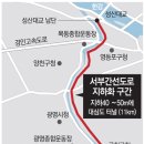 서부간선도로 이미지